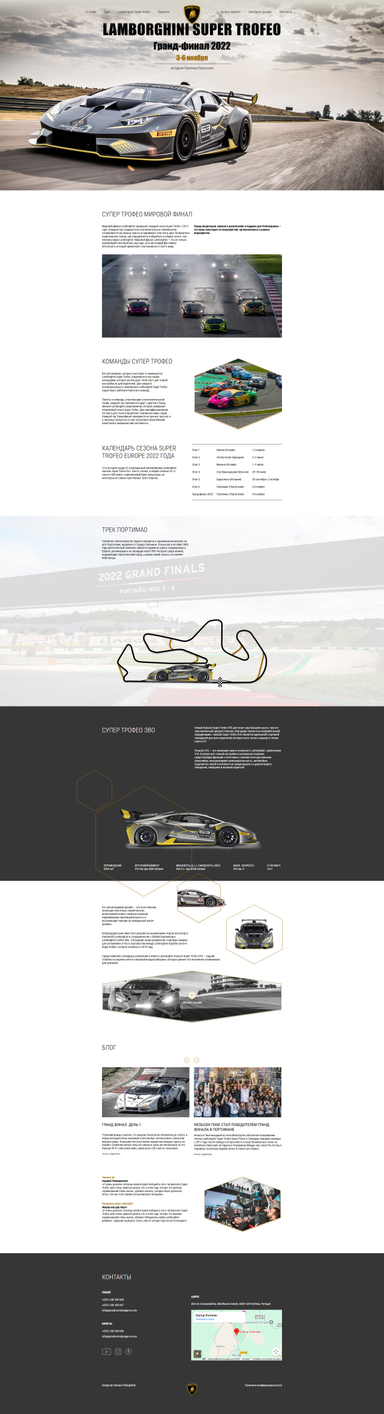 Lamborghini картинка #1