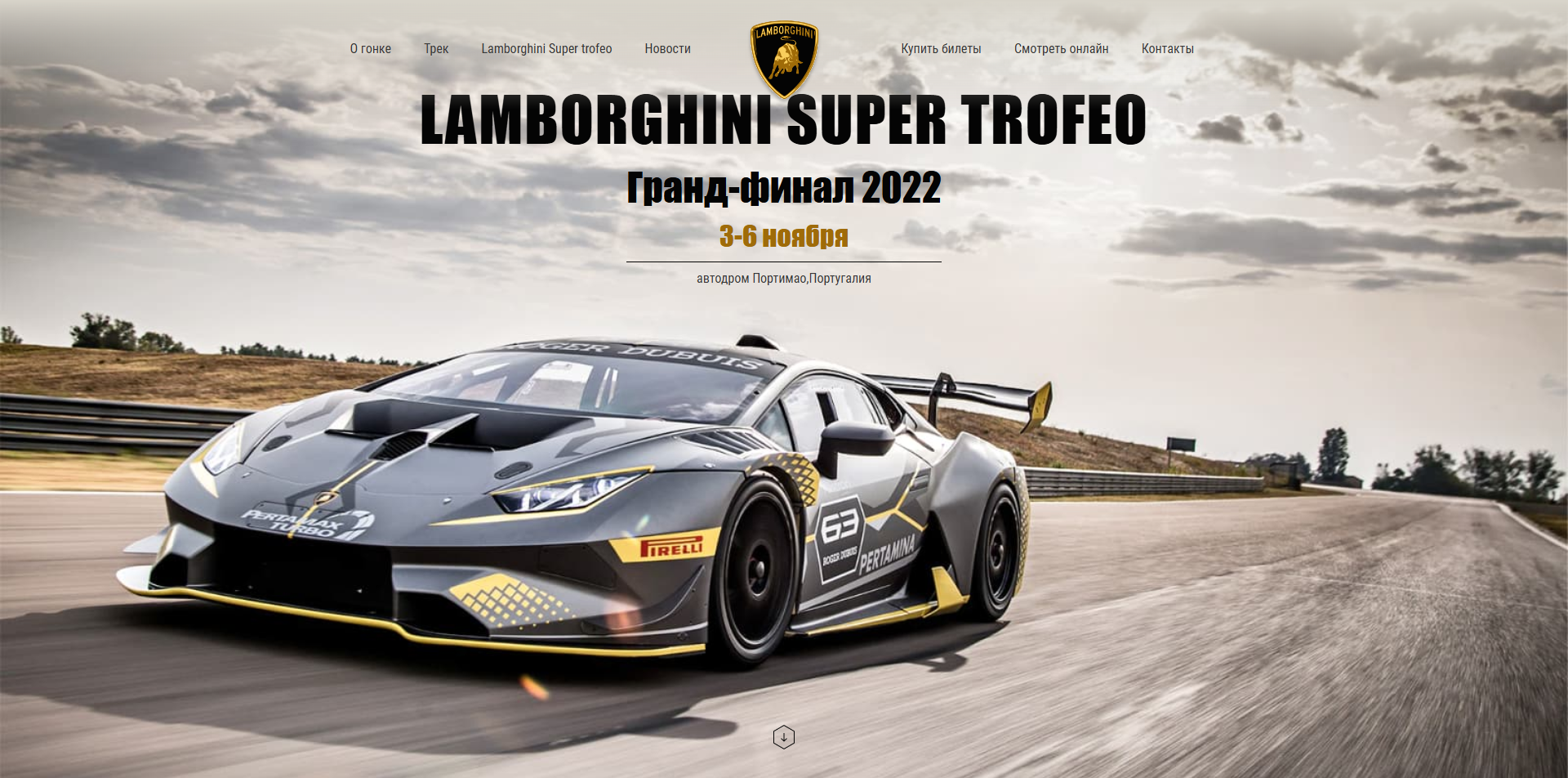 Lamborghini картинка #0