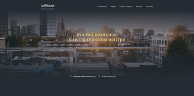 LoftHouse картинка #0