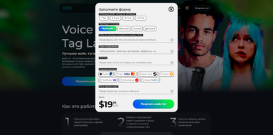 Voice Tag Lab картинка #2