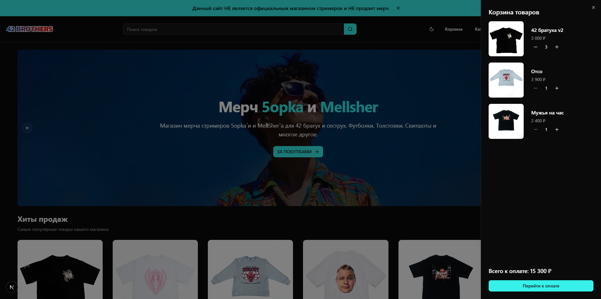 42 BROTHERS (Маркетплейс) картинка #8