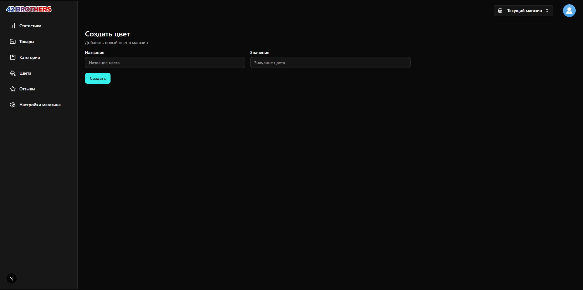 42 BROTHERS (Маркетплейс) картинка #17