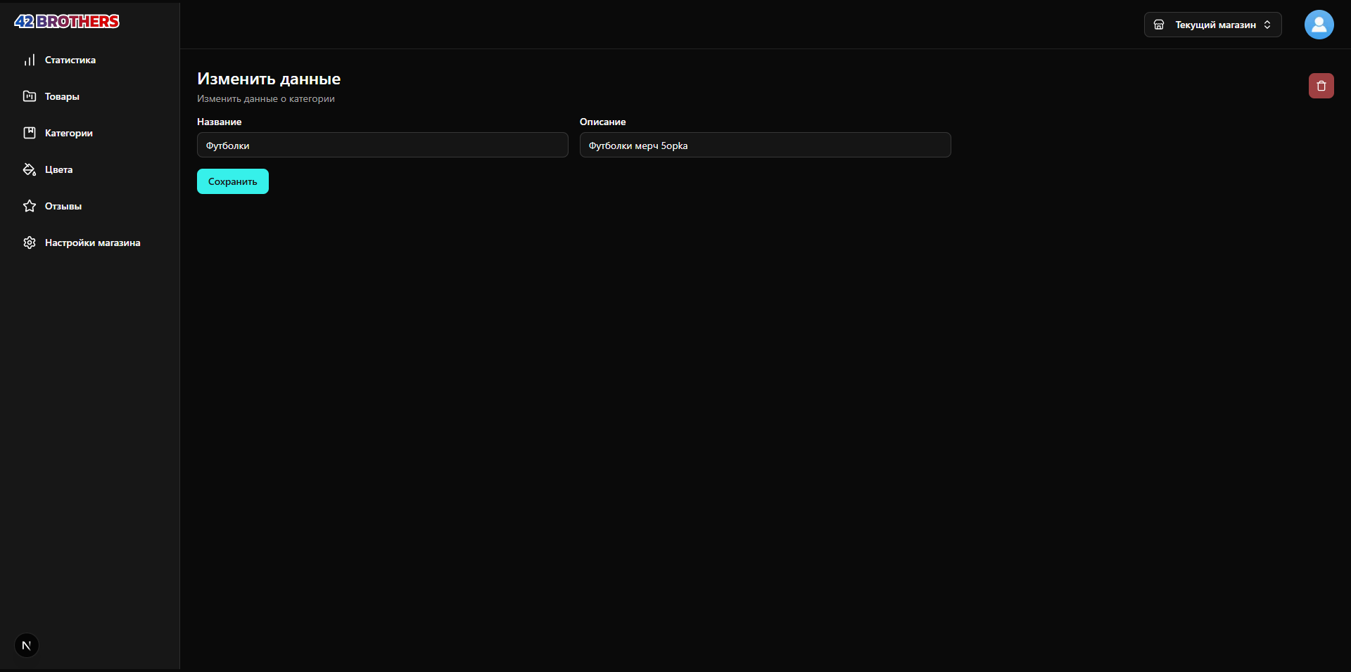 42 BROTHERS (Маркетплейс) картинка #13