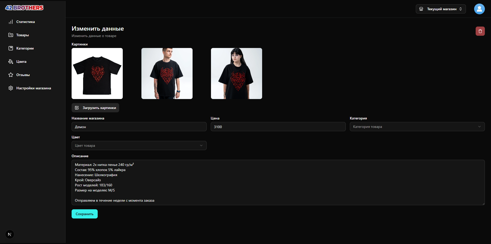 42 BROTHERS (Маркетплейс) картинка #6