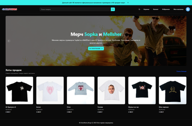 42 BROTHERS (Маркетплейс) картинка #0