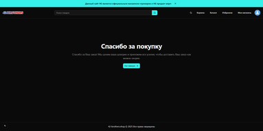 42 BROTHERS (Маркетплейс) картинка #11