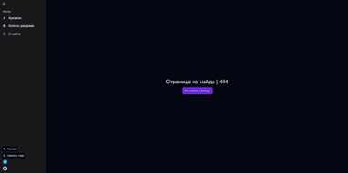 Auction for streamers (Аукцион для стримеров) картинка #4