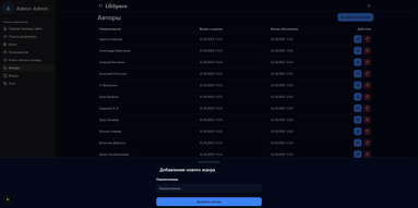 LibSpace (Онлайн библиотека) картинка #20