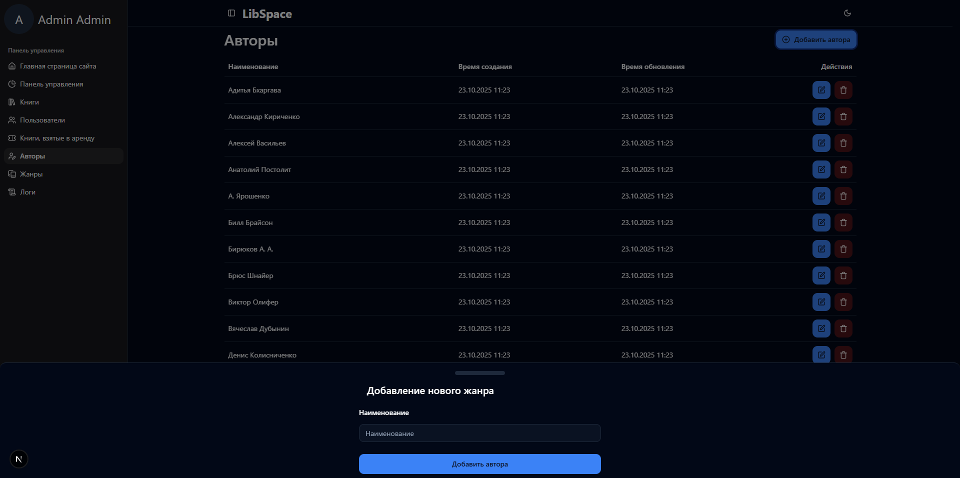 LibSpace (Онлайн библиотека) картинка #20