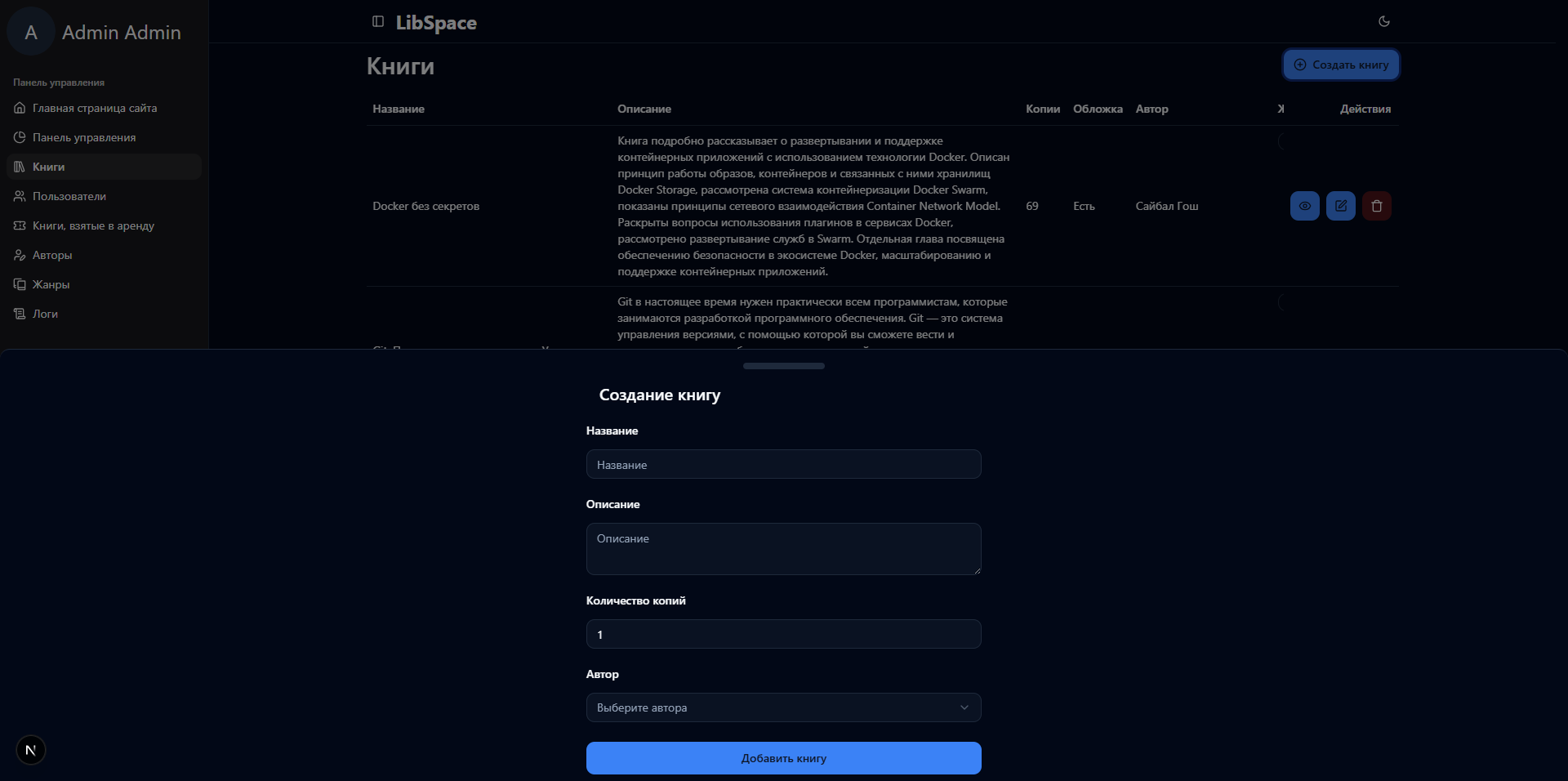 LibSpace (Онлайн библиотека) картинка #11