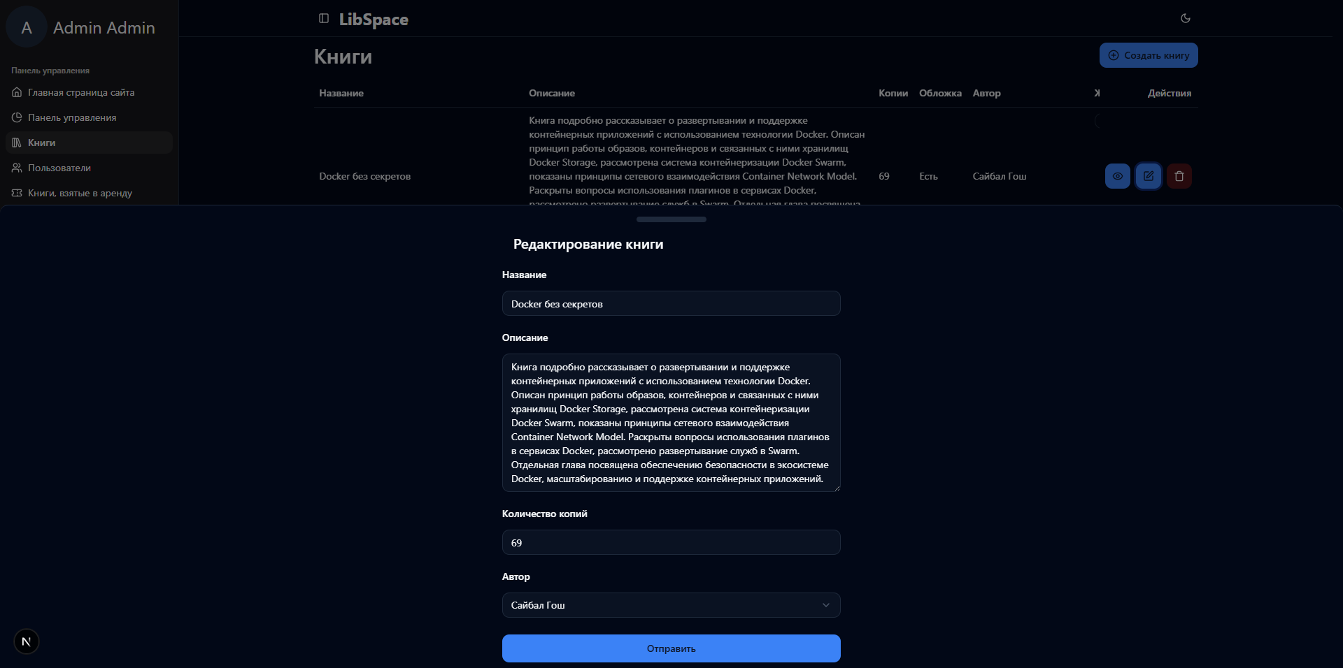 LibSpace (Онлайн библиотека) картинка #10