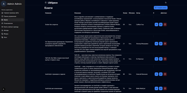 LibSpace (Онлайн библиотека) картинка #9