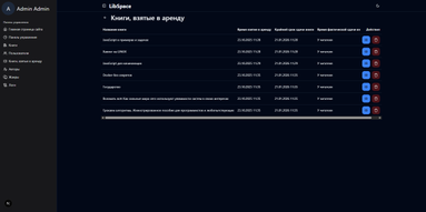 LibSpace (Онлайн библиотека) картинка #21