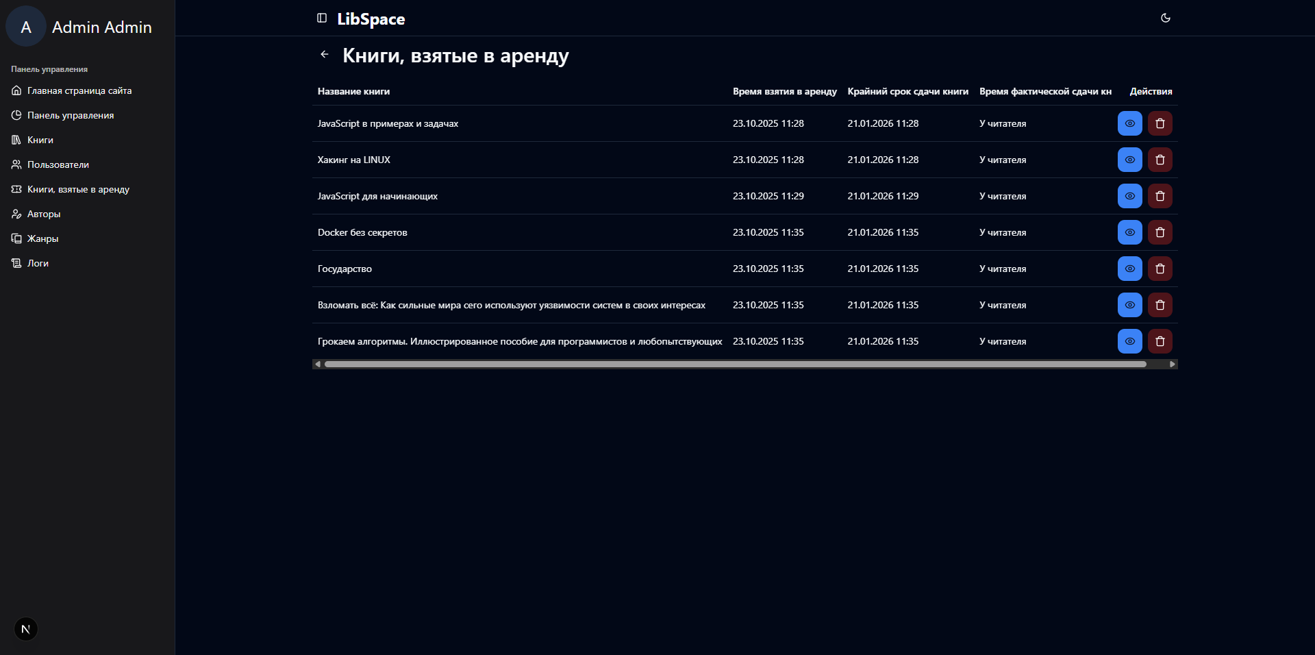 LibSpace (Онлайн библиотека) картинка #21