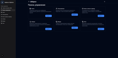 LibSpace (Онлайн библиотека) картинка #6