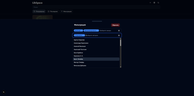 LibSpace (Онлайн библиотека) картинка #8