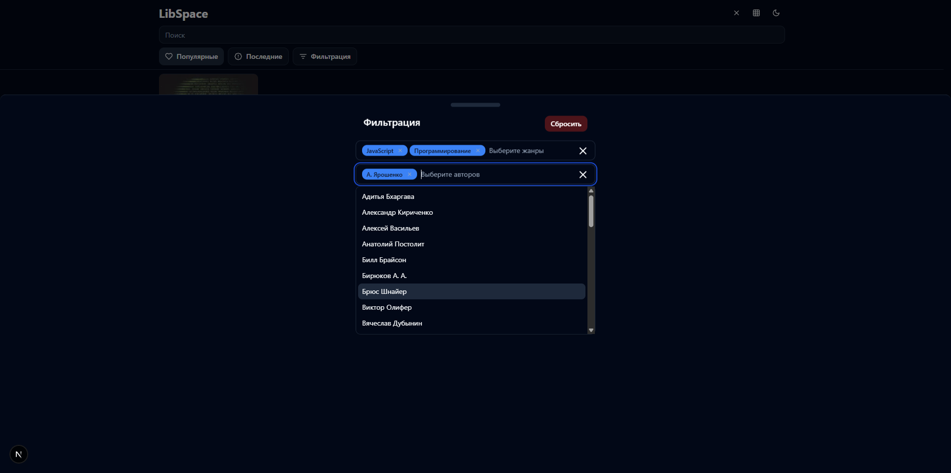 LibSpace (Онлайн библиотека) картинка #8