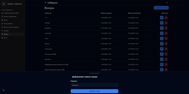 LibSpace (Онлайн библиотека) картинка #16
