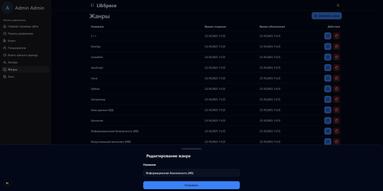 LibSpace (Онлайн библиотека) картинка #17