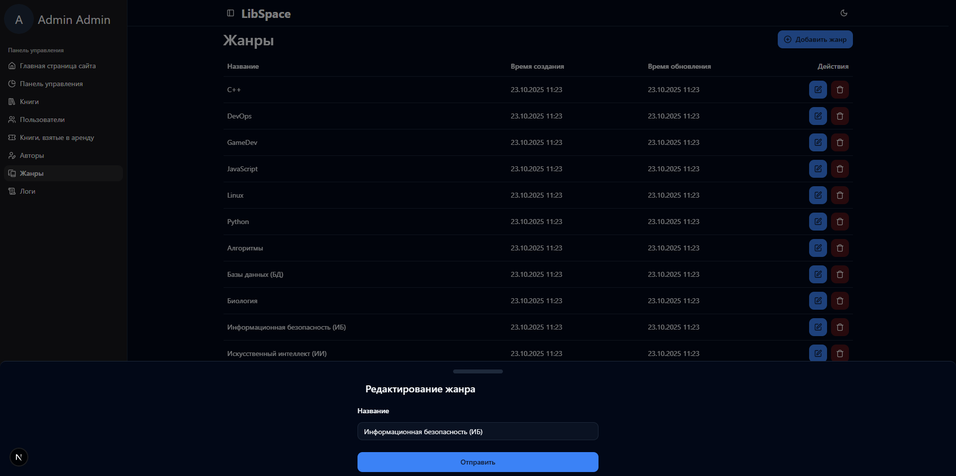 LibSpace (Онлайн библиотека) картинка #17
