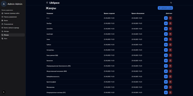 LibSpace (Онлайн библиотека) картинка #15