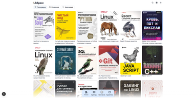 LibSpace (Онлайн библиотека) картинка #22