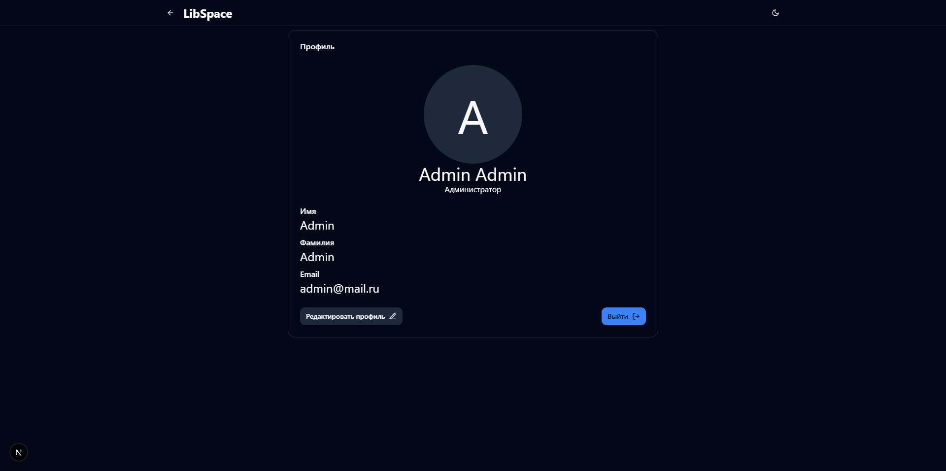 LibSpace (Онлайн библиотека) картинка #2