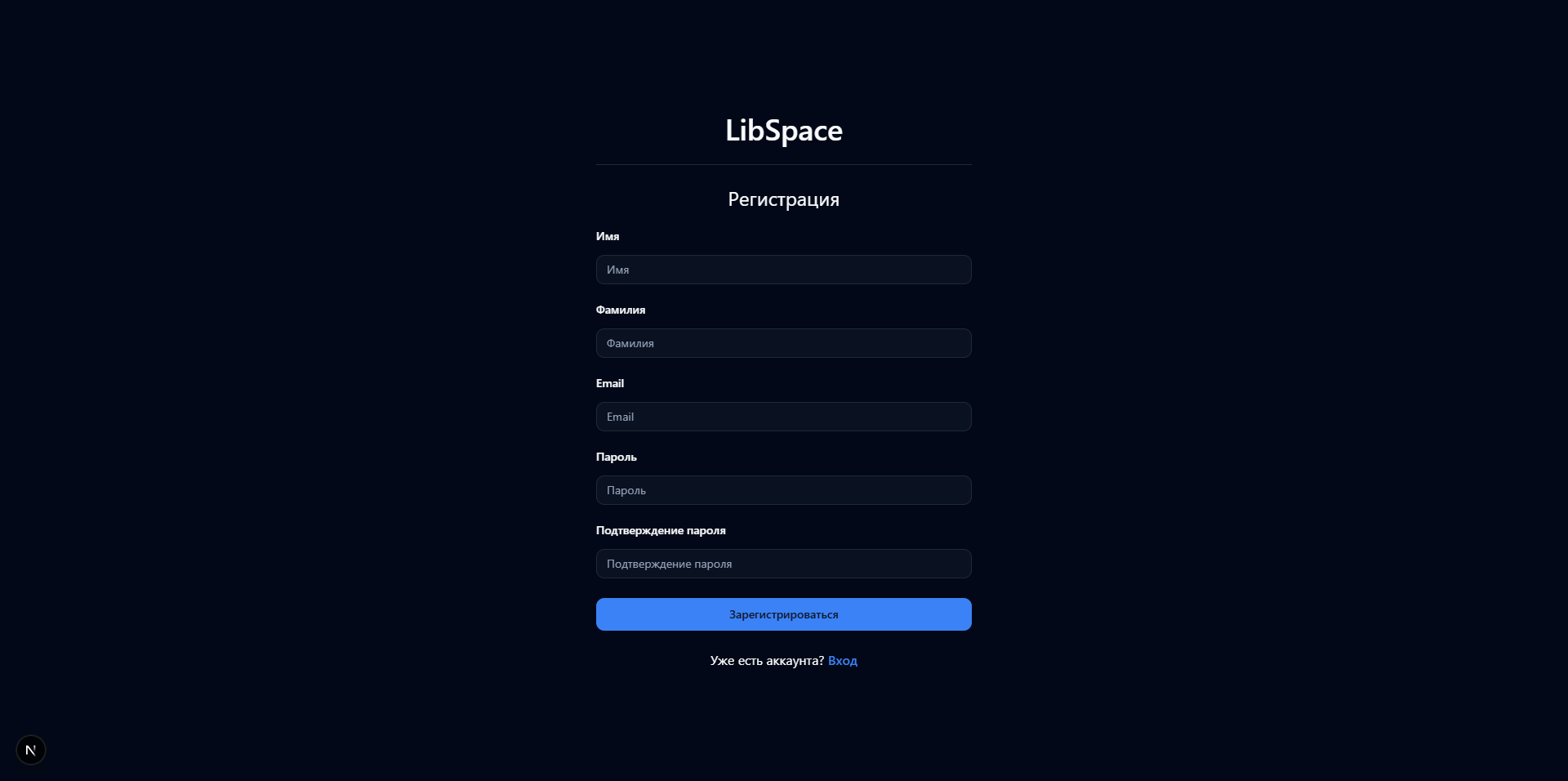 LibSpace (Онлайн библиотека) картинка #3