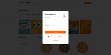 Next pizza (Онлайн пиццерия) картинка #3