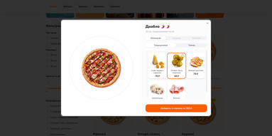 Next pizza (Онлайн пиццерия) картинка #1