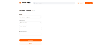 Next pizza (Онлайн пиццерия) картинка #6