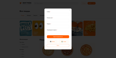 Next pizza (Онлайн пиццерия) картинка #4