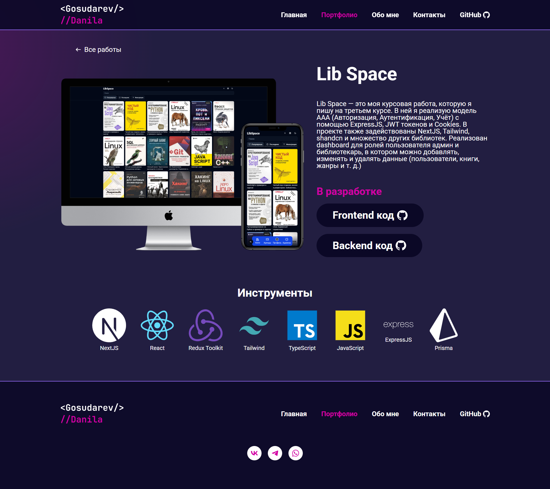 Портфолио 1.0 картинка #2