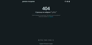 Портфолио 2.0 картинка #5