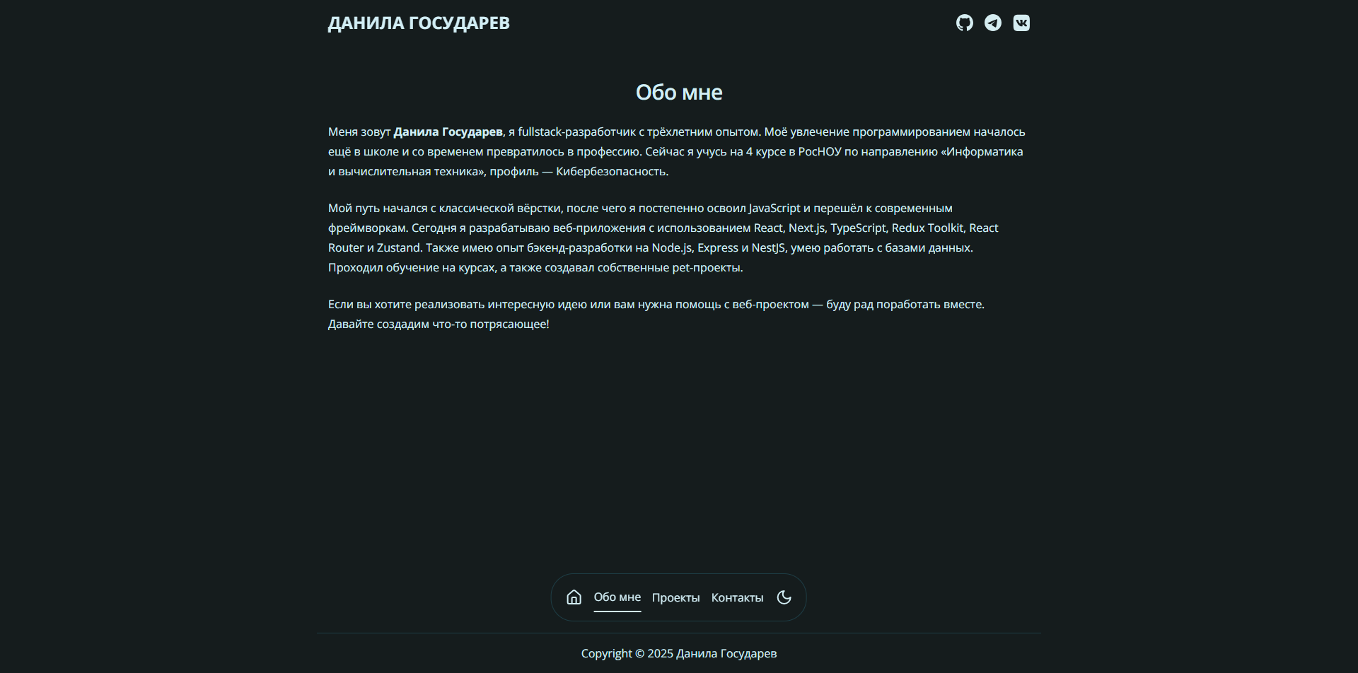 Портфолио 2.0 картинка #3