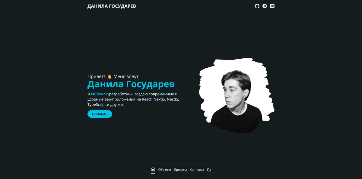 Портфолио 2.0