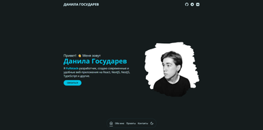 Портфолио 2.0 картинка #0