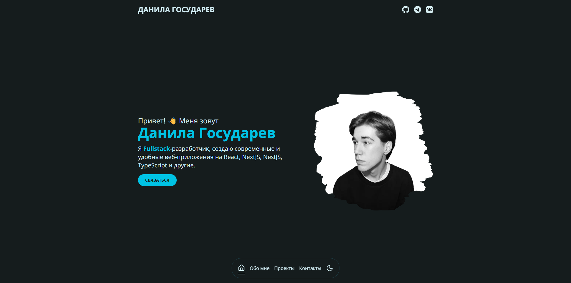 Портфолио 2.0 картинка #0