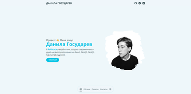 Портфолио 2.0 картинка #6