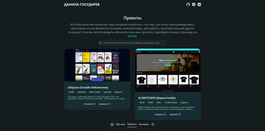 Портфолио 2.0 картинка #1