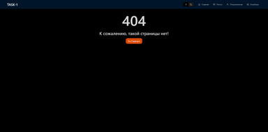 TASK-1 SPA картинка #6