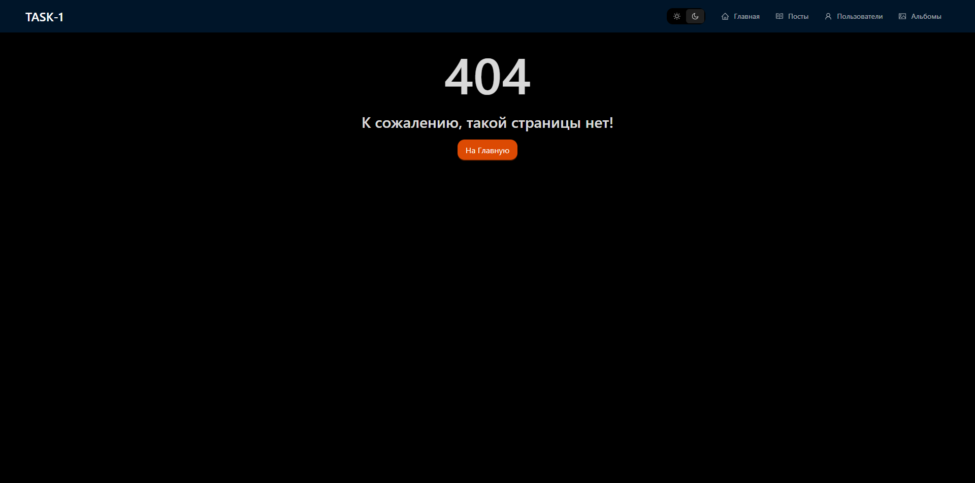 TASK-1 SPA картинка #6
