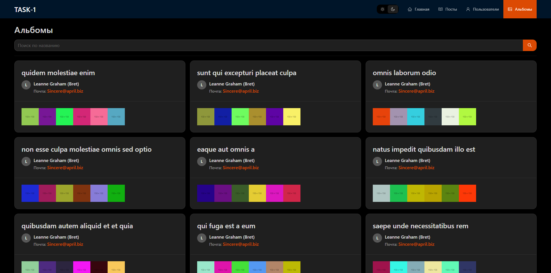 TASK-1 SPA картинка #5