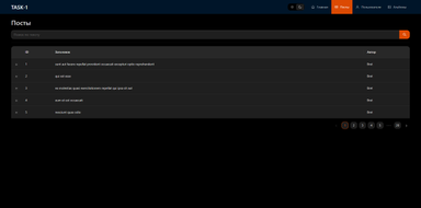 TASK-1 SPA картинка #1
