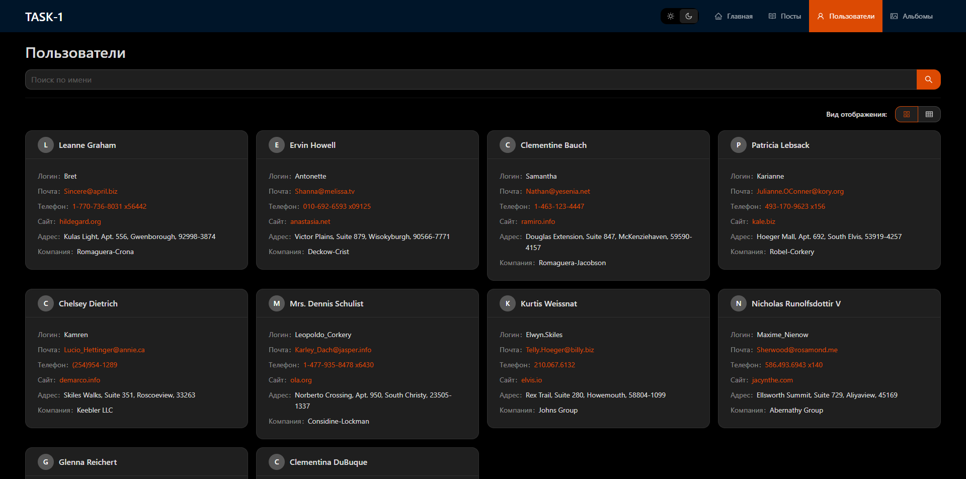 TASK-1 SPA картинка #3