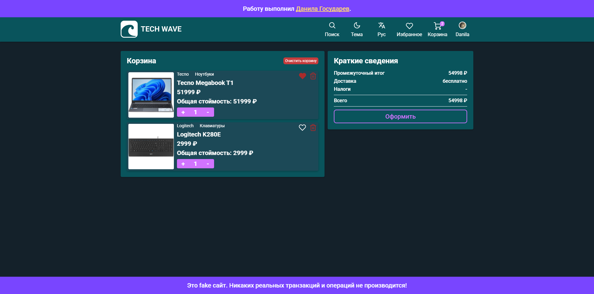 Tech Wace (Магазин техники) картинка #3