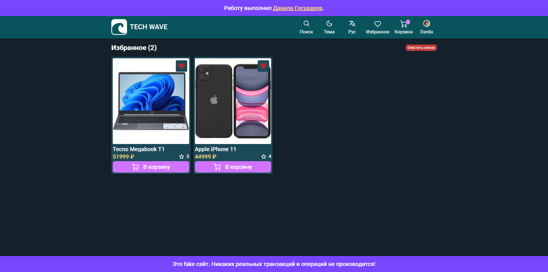 Tech Wace (Магазин техники) картинка #2