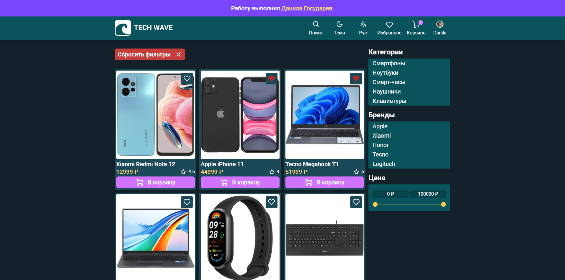 Tech Wace (Магазин техники) картинка #0