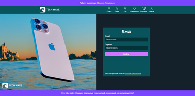 Tech Wace (Магазин техники) картинка #4