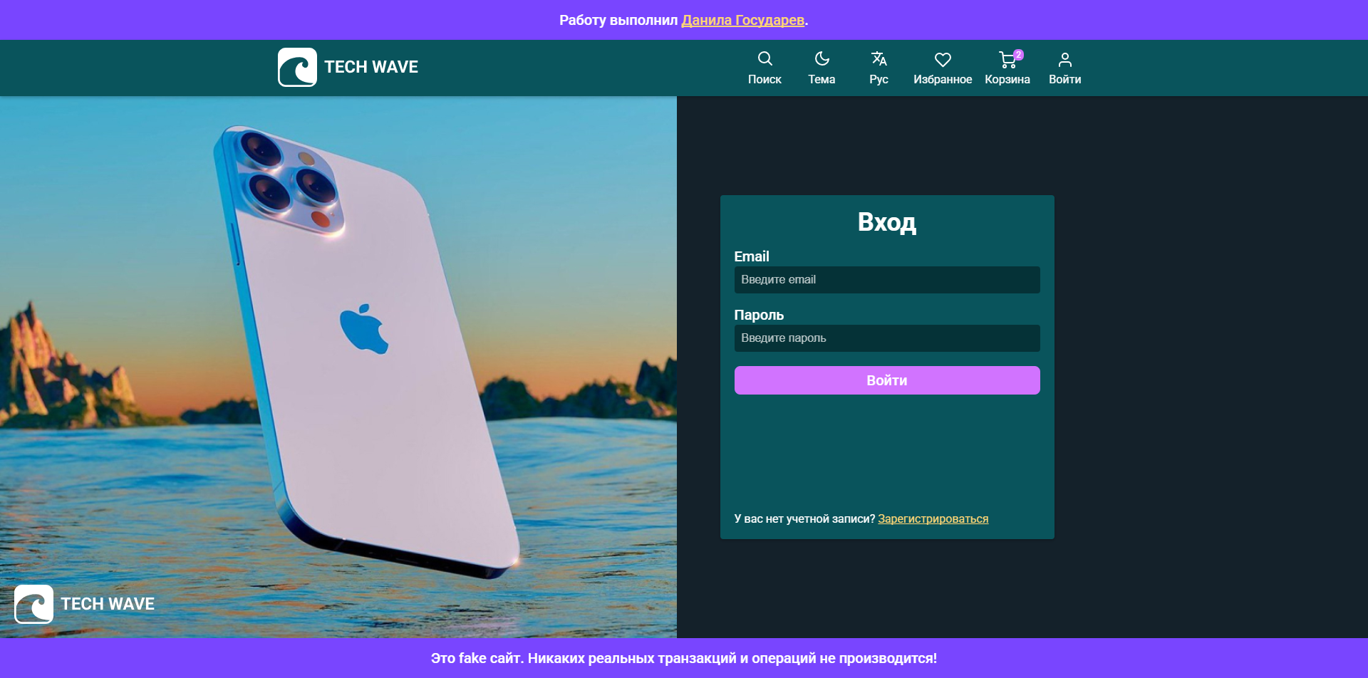Tech Wace (Магазин техники) картинка #4